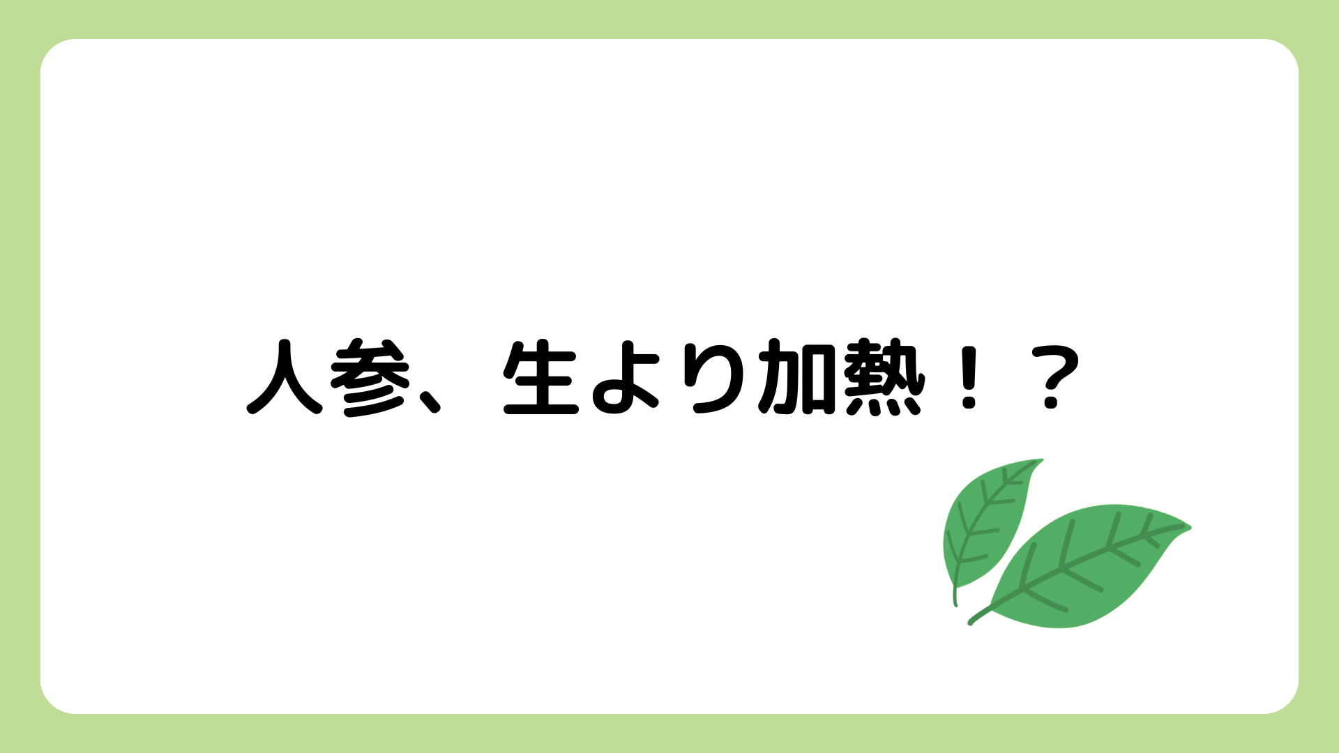 アイキャッチ